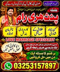 Official Amil Baba In Pakistan,B