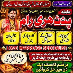 Official Amil Baba In Pakistan,B