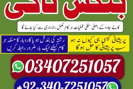 Official amil baba in Pakistan | amil baba Karachi | Online amil