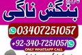 Best amil baba in Lahore, amil baba Islamabad, Amil baba in paki