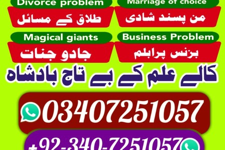 Official amil baba in Pakistan | amil baba Karachi | Online amil