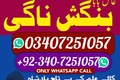 Certified No1 | Amil baba UK | Black magic Specialist United Kin