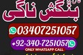 Certified No1 | Amil baba UK | Black magic Specialist United Kin
