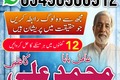 istikharailaj@gmail.com