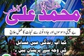 Amil Baba l Kala Jadu l Sifli Ilem l Amliyat l #black Magic l UK