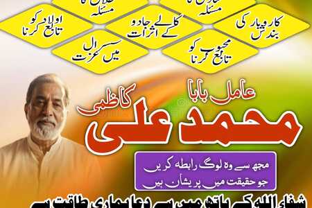 Hindu amil baba in usa, hindu amil baba in uk, hindu amil baba