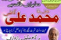 Best amil baba in Lahore,amil baba Islamabad,Amil baba in pakist