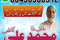 Best amil baba in Lahore,amil baba Islamabad,Amil baba in pakist