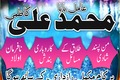 Amil Baba l Kala Jadu l Sifli Ilem l Amliyat l #black Magic l UK