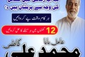 amil baba in Pakistan Amil Baba in Lahore, amil baba online, ami