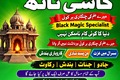 Najoomi Amil Baba In Sheikhupura,Vashikaran Amil Baba In Larkana