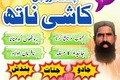 Real Amil Baba In Dera Ismail Khan,No1 Amil Baba In Gwadar, Amil
