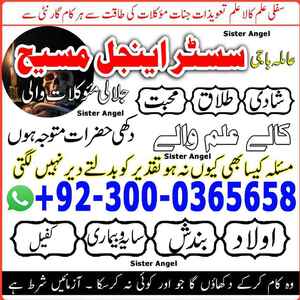 top10 Amil baba in Pakistan, roh