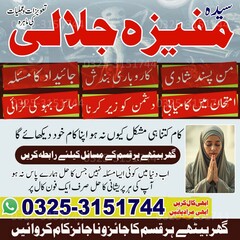 No 1 True Amil baba in UK.