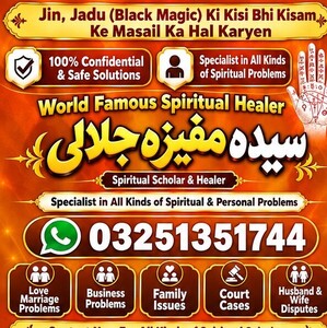 A+1 Amil baba in Pakistan.