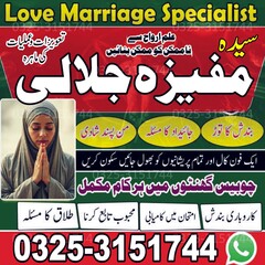 No 1 True Amil baba in UK.