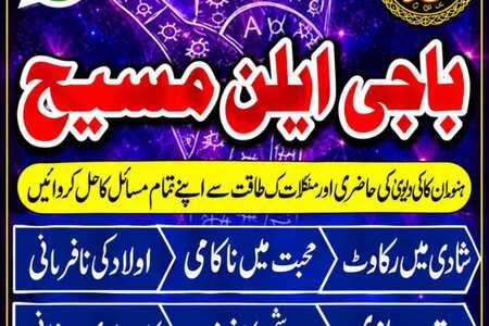 No1 Amil Baba mashoor In Pakistan,Black Magic Specialist Amil BA