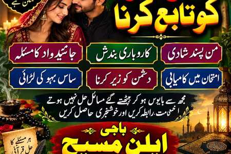 No1 Amil Baba mashoor In Pakistan,Black Magic Specialist Amil BA