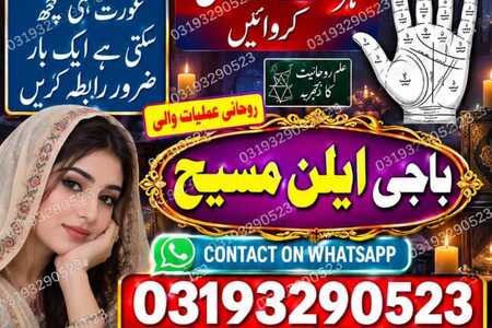 No1 Amil Baba mashoor In Pakistan,Black Magic Specialist Amil BA