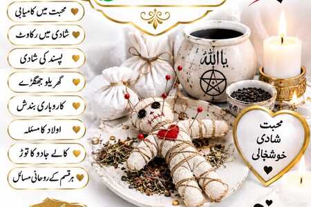 No1 Amil Baba mashoor In Pakistan,Black Magic Specialist Amil BA