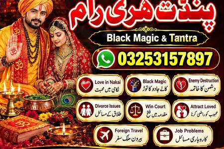 True Amil baba in Pakistan,rohani amil baba,amil baba in canada,