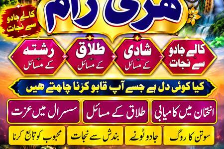 True Amil baba in Pakistan,rohani amil baba,amil baba in canada,