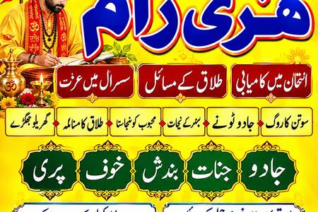 True Amil baba in Pakistan,rohani amil baba,amil baba in canada,