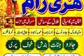 True Amil baba in Pakistan,rohani amil baba,amil baba in canada,