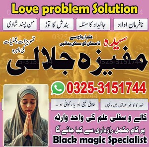 A1 Amil baba Rohani ilaj special