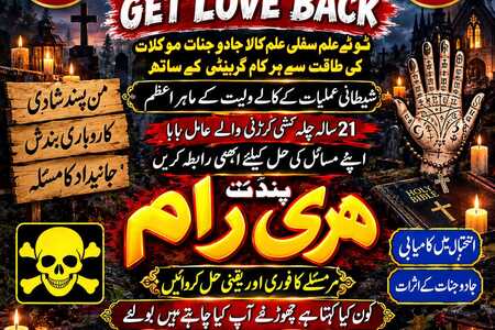 Verified Amil baba in Pakistan,Najoomi Amil Baba In Mansehra,Bla
