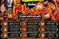 Verified Amil baba in Pakistan,Najoomi Amil Baba In Mansehra,Bla
