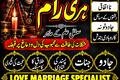 Verified Amil baba in Pakistan,Najoomi Amil Baba In Mansehra,Bla