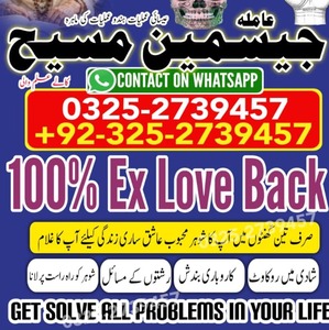 Amil baba in sialkot, amil baba