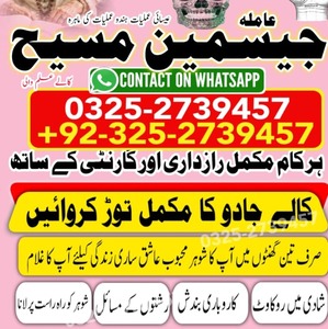 Amil baba in sialkot, amil baba