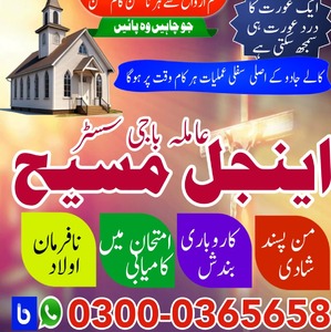 amil baba in usa, amil baba uk