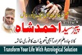 amil baba contact number amil baba pakistan amil baba lahore ami