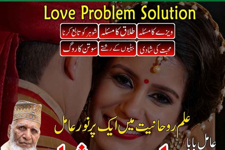 amil baba contact number amil baba pakistan amil baba lahore ami