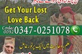 amil baba contact number amil baba pakistan amil baba lahore ami