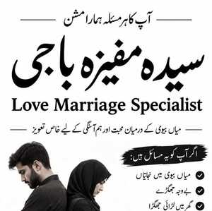Qualified Amil baba in Pakistan