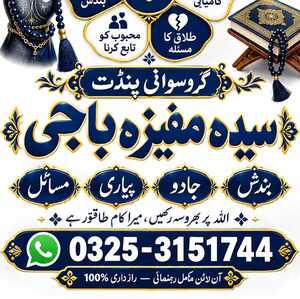 NO1  Pakistani Amil Baba In UK.