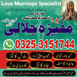 NO1  Pakistani Amil Baba In UK.