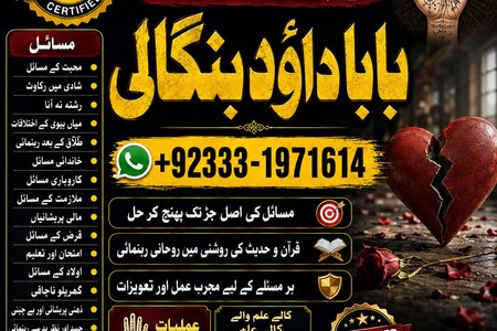 NO#1 Top Black magic Expert | Specialist in Uk, Usa, Uae, London
