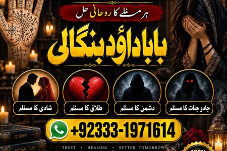NO#1 Top kala jadu Expert | Specialist in Uk, Usa, Uae, London,