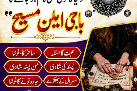 Top class amil baba in pakistan \Real Amil Baba In Peshawar,\Naj
