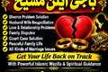 Top class amil baba in pakistan \Real Amil Baba In Peshawar,\Naj