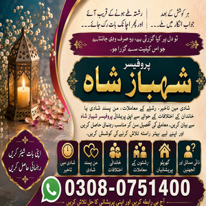 amil baba in lahore, amil baba