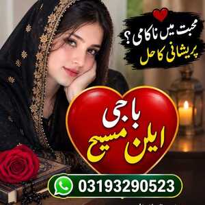 Powerful Amil baba in Pakistan\