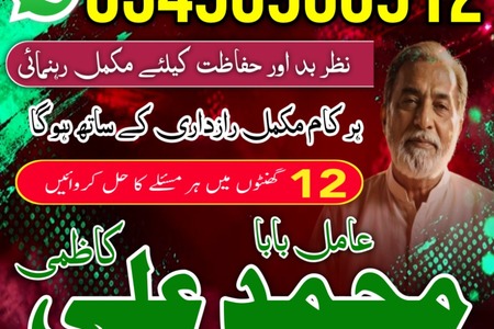 Rohani Amliyat Expert Amil baba in Pakistan,No1 amil baba Manseh
