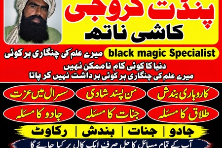 Gorgeous amil baba pakistan Powerful amil baba karachi Best#1 am