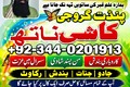 Gorgeous amil baba pakistan Powerful amil baba karachi Best#1 am